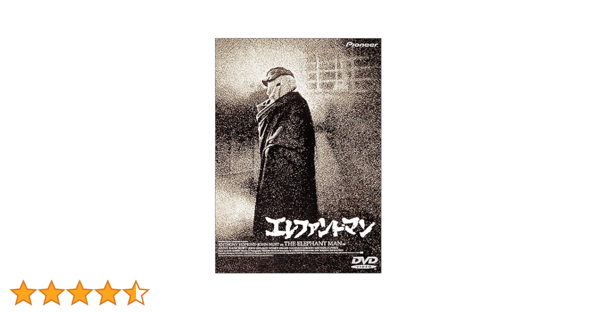 素顔のエレファント・マン DVD 特別版 素顔のエレファント・マン DVD 特別版 - メルカリ